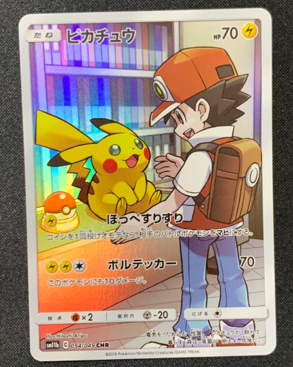 PSA10鑑定 ピカチュウ CHR ドリームリーグ PSA10 】 ポケモンカード