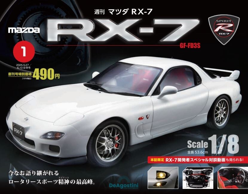 DeAGOSTINI Weekly Mazda RX-7 SpiritGF-FD3S 1/8 Scale No.1 from