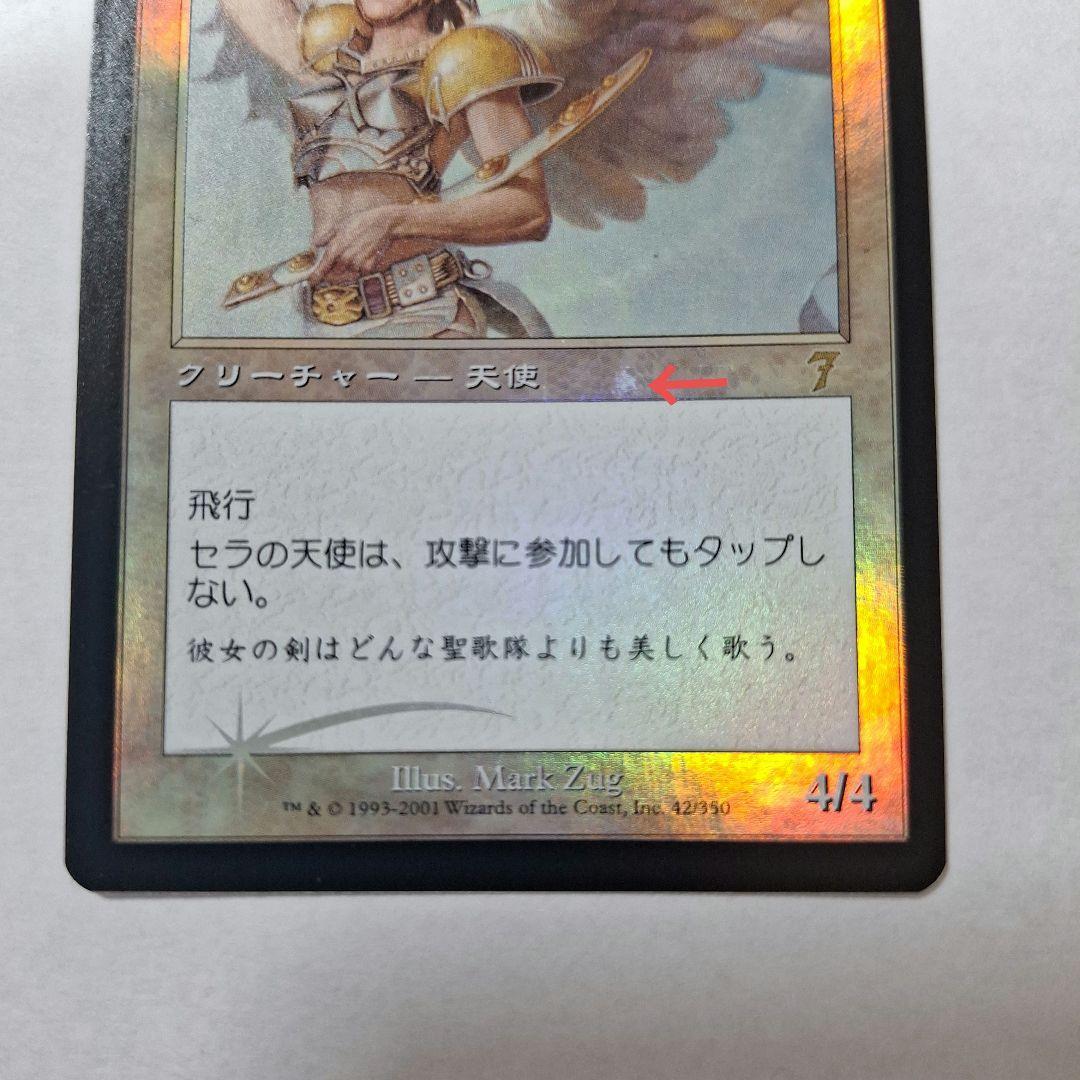 MTG 第7版 沸騰/Boil 英語版 foil MTG 第7版 沸騰⁄Boil