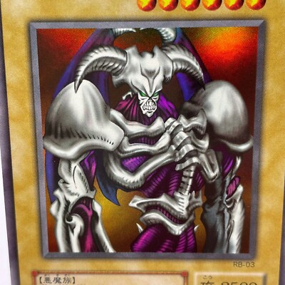 ERROR Summoned Skull MRD-003 旧アジア Summoned Skull - MRD-003