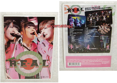 Buono!/Buono!LIVE 2012