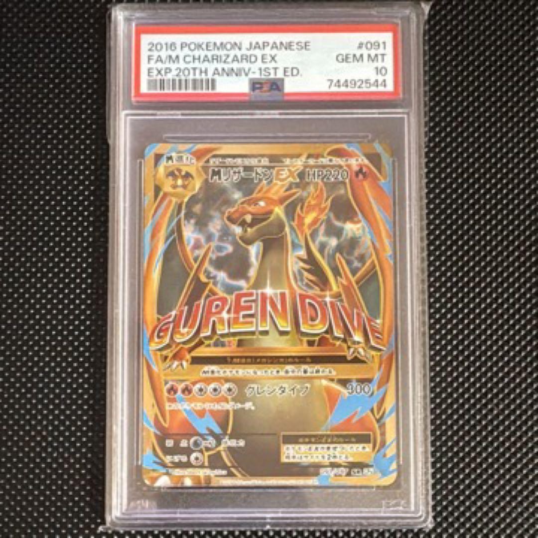 リザードン cp6 psa10 ポケモンカード 20th 渦巻きホロ リザードン cp6