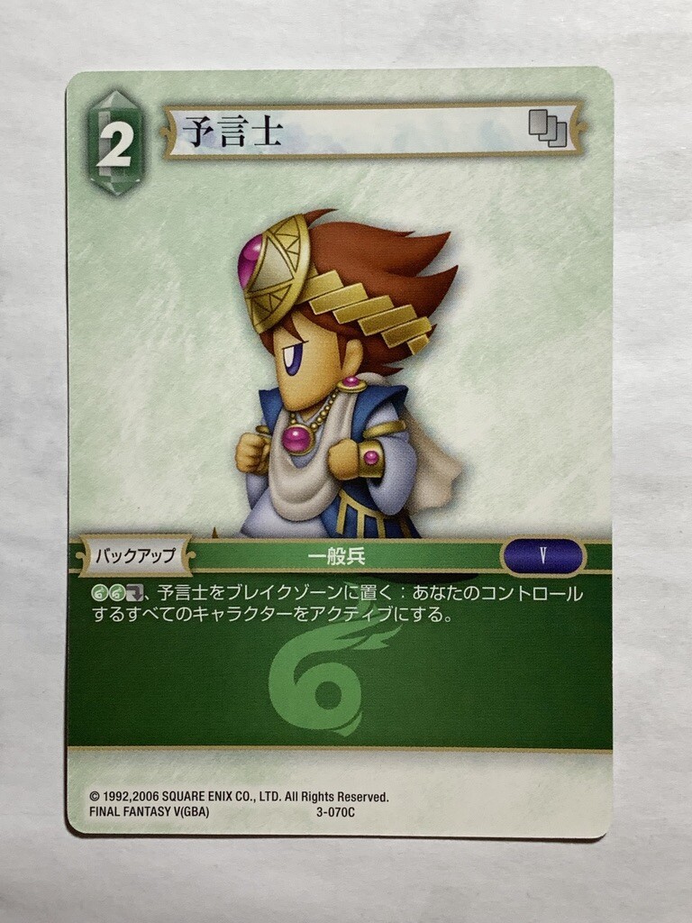 ドラゴンボールカード、エヴァ、ファイナルファンタジー