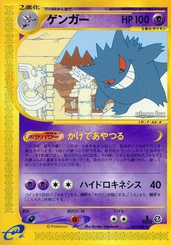 M Gengar EX RR 034/088 XY4 Phantom Gate Japanese Pokemon Card | eBay