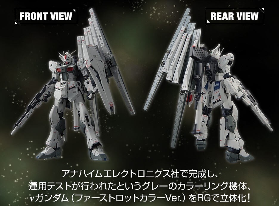ロボット RG 1/144RX-93 GUNDAM (FIRST LOT COLOR ) RG RX-93 ν Gundam