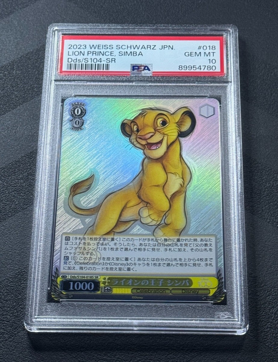 Disney100 父の教え ムファサ＆シンバ PSA10 Disney100 父の教え