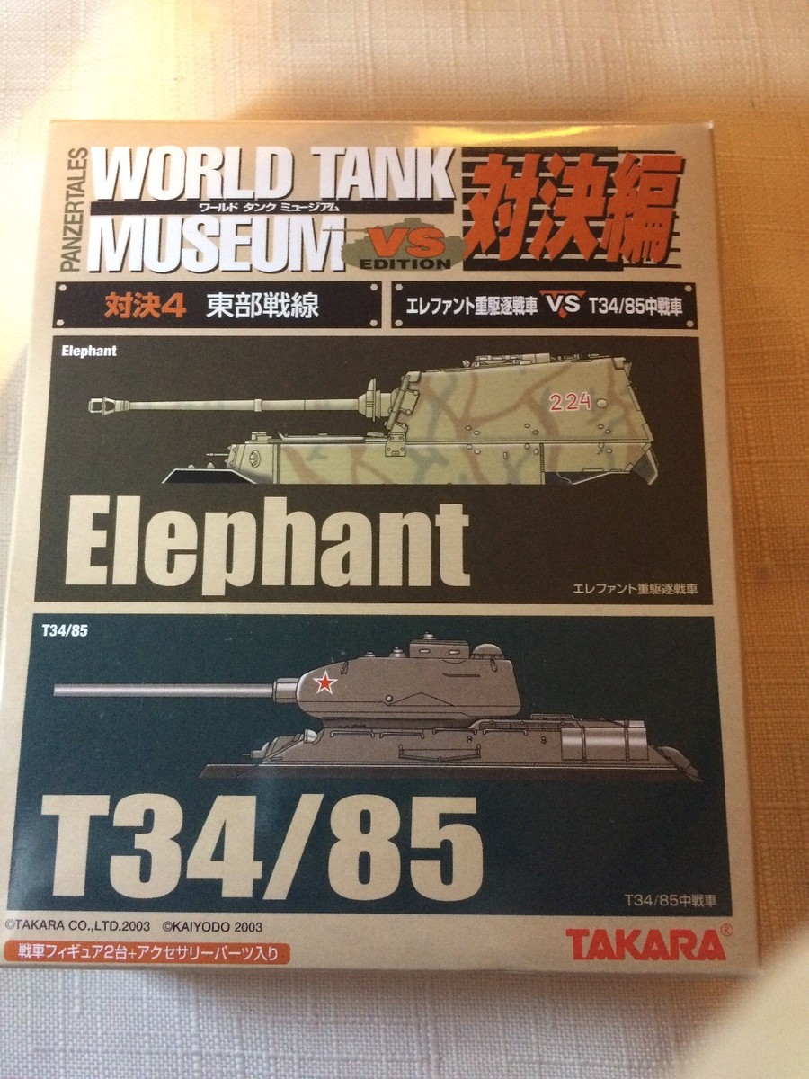 WORLD TANK MUSEUM 08 シリーズ 9台