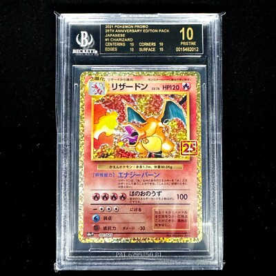 PSA10】リザードン EBB アンリミテッド エディなし Charizard PSA 10