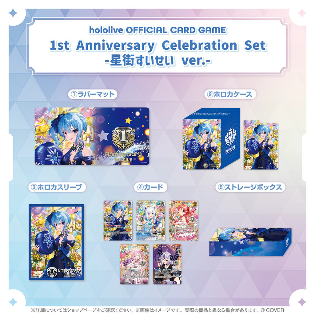 Hololive OFFICIAL CARD GAME Hoshimachi Suisei 1st Anniversary