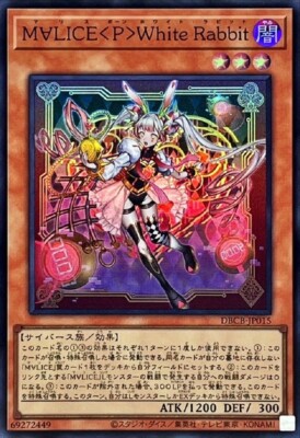 5つ目 MALICE P WHITE RABBIT PSA10 25th PSA 10 Yugioh Maliss P