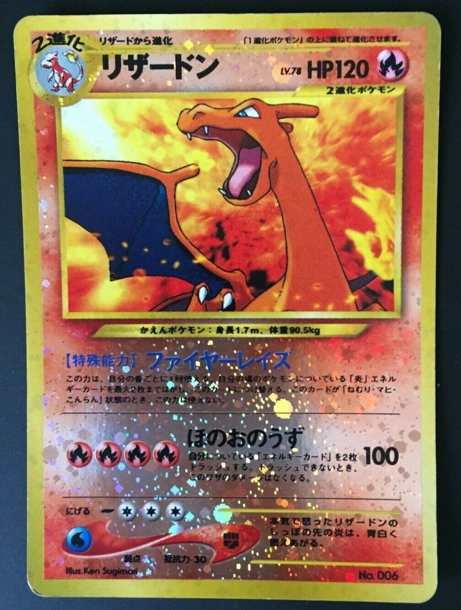 英語版初期 pokemon Charizard リザードン holo 英語版初期 pokemon
