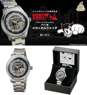 鉄腕アトム腕時計ASTRO BOY Mechanical Watch