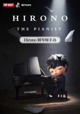 ポップマート Hirono The Pianist Figure 4個 Authentic Hirono THE