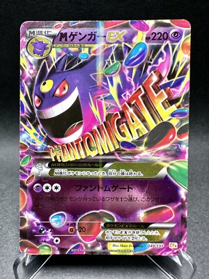 PSA10】ゲンガーEX 048/131 プレミアムチャンピオンパック