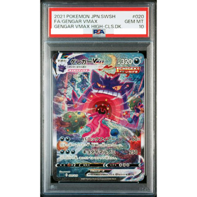 PSA10 エーフィVMAX: SA/プロモ[S-P 189] エーフィVMAX(SA/未開封)【P