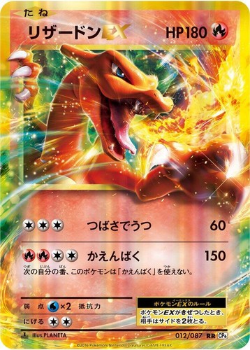PSA 10 M Charizard EX 013/087 Cp6: Expansion Pack 20th Anniversary