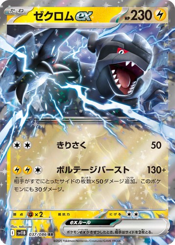 PSA10 ゼクロム ex BWR zekrom ポケモンカード ブラックボルト