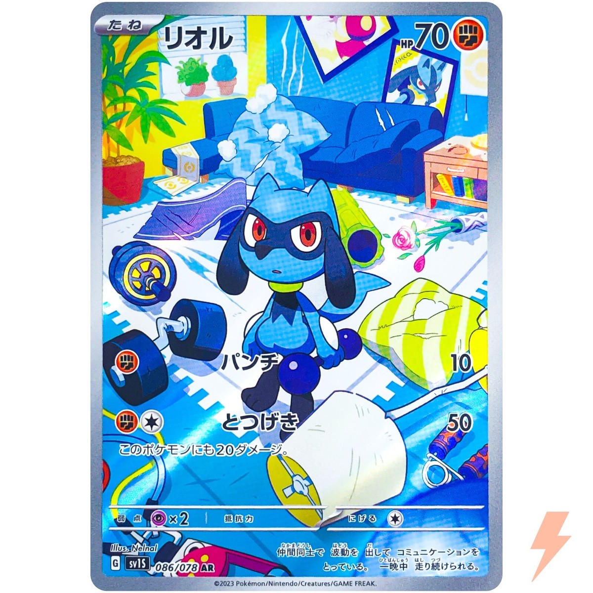 Riolu AR 086/078 SV1S Scarlet ex - Pokemon Card Japanese | eBay