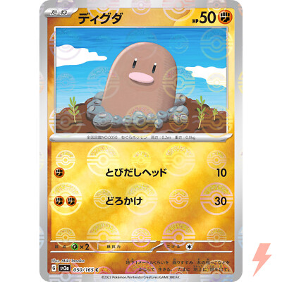 PSA10】ディグダ 旧裏 初版 マーク無し DIGLETT 050 PSA10】ディグダ