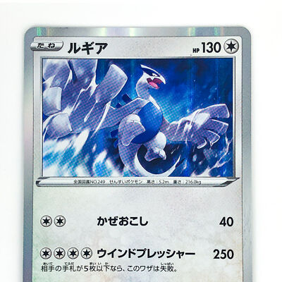 ルギア プロモ 151/S-P PSA10 ② ルギア プロモ 151/S-P PSA10 PSA10