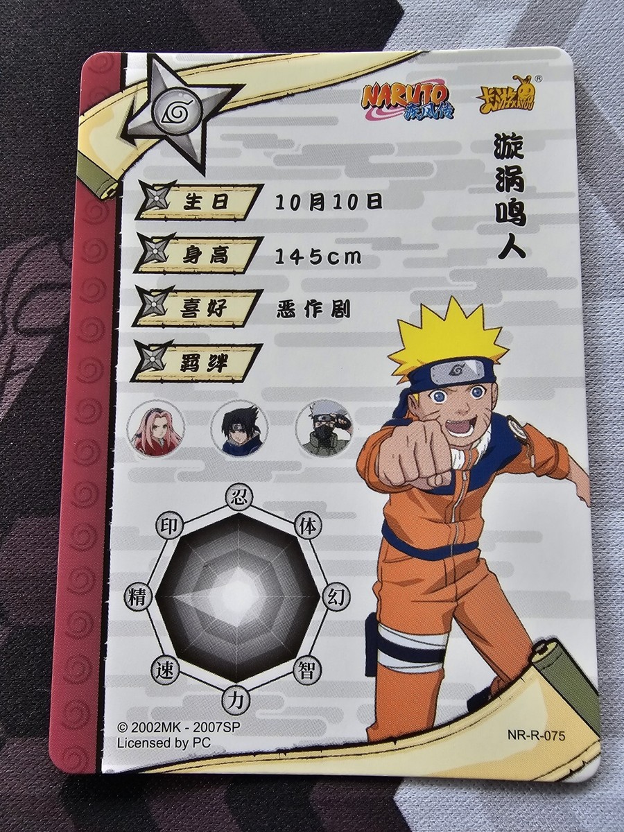 NARUTO ナルトカードゲーム CCG 術 SR Foil NARUTO ナルトカードゲーム