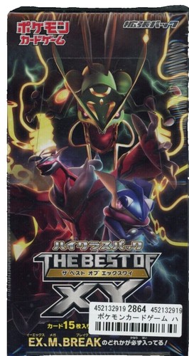 ポケモンカード！ジガルデEX THE BEST OF XY 177/171 ジガルデEX THE