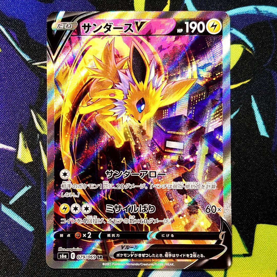 サンダースV SR psa10 サンダースV SR PSA10