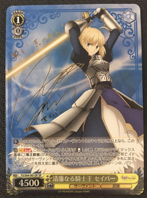 ヴァイスシュヴァルツ】騎士の誓いセイバーSP サイン入り 【公式通販】