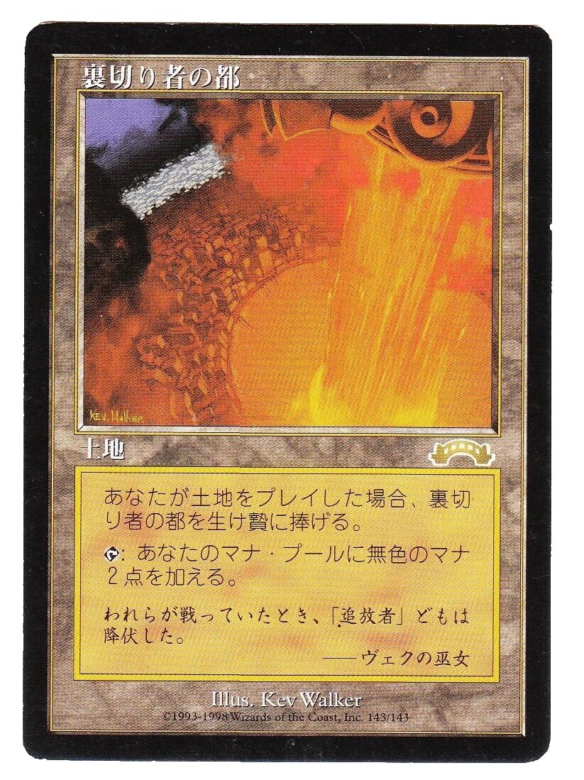 裏切り者の都 B 英語 x1 city of traitors B MTG MTG 裏切り者の都