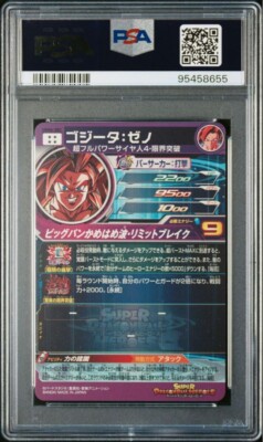 SDBH】UGM6-SEC 孫悟空 PSA10 PSA 10 SUPER DRAGON BALL HEROES XENO