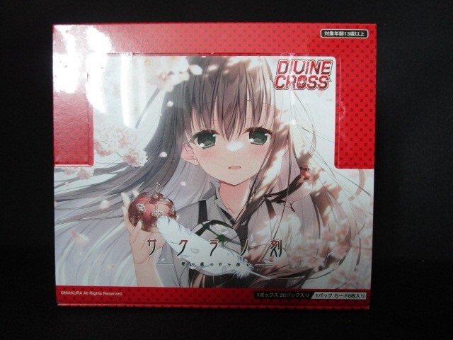 DIVINE CROSS 天香のヒルメ SEC Divine Cross 天香のヒルメ DIVINE