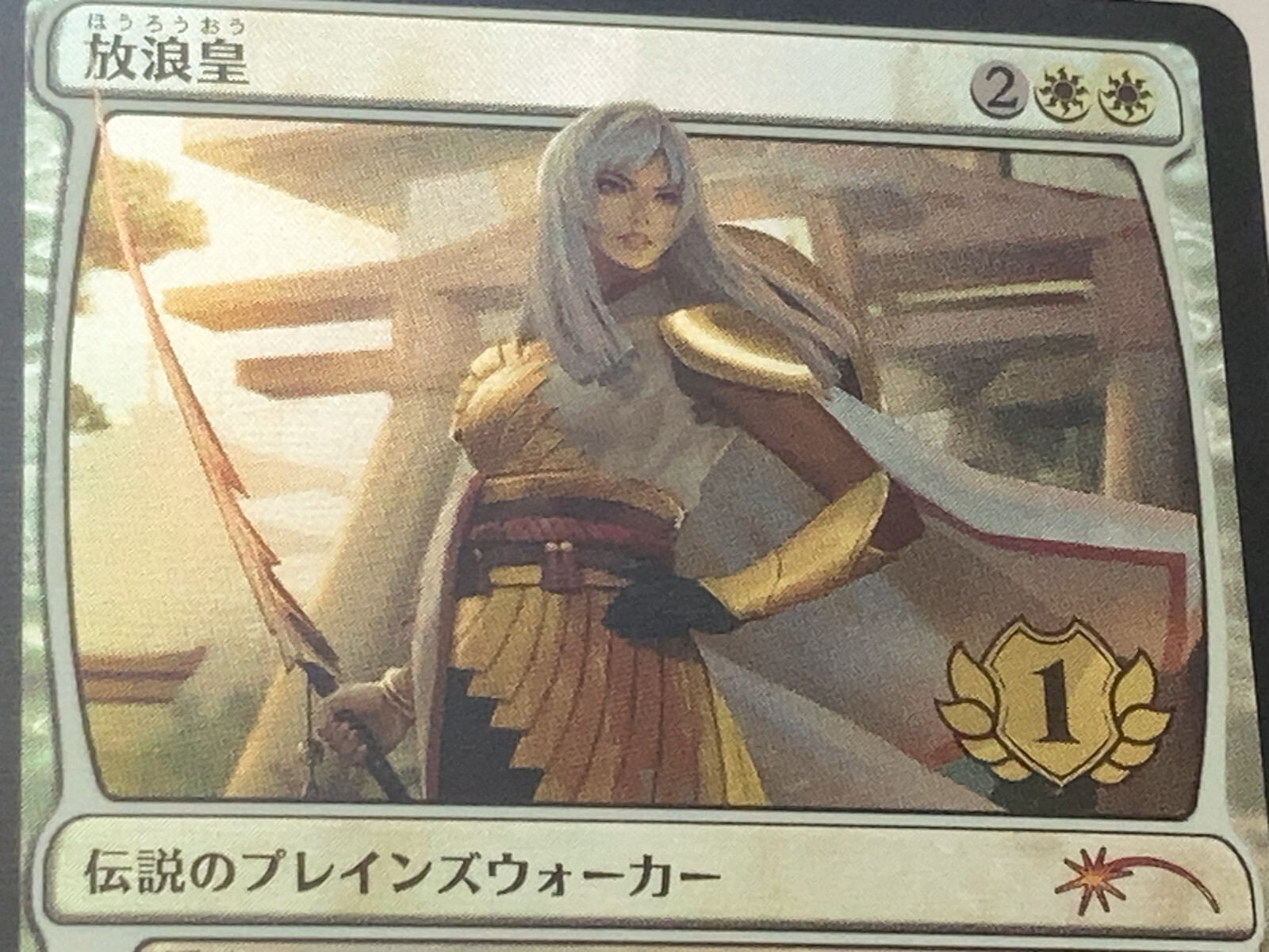 ボ*オ様 放浪皇 エッチングFOIL ボ*オ様 放浪皇 エッチングFOIL FOIL