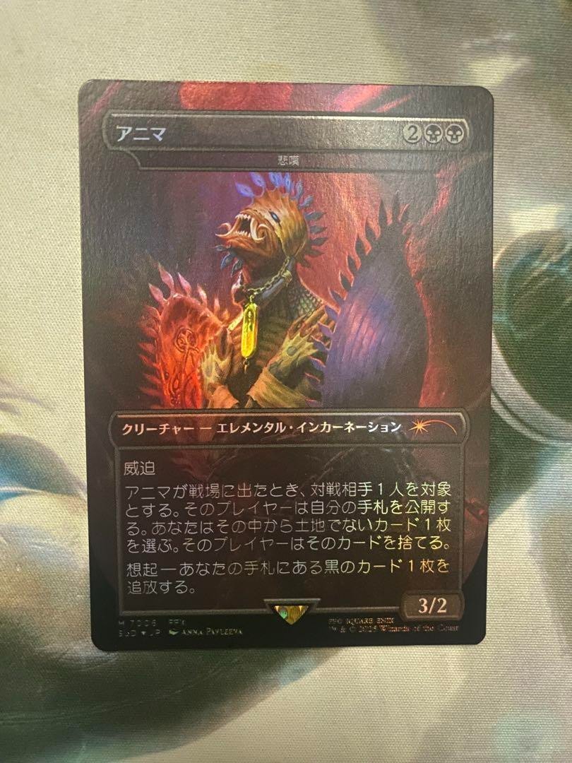 アニマ 悲嘆 英語 foil secret lair ff anima Foil】(7006)アニマ(悲嘆