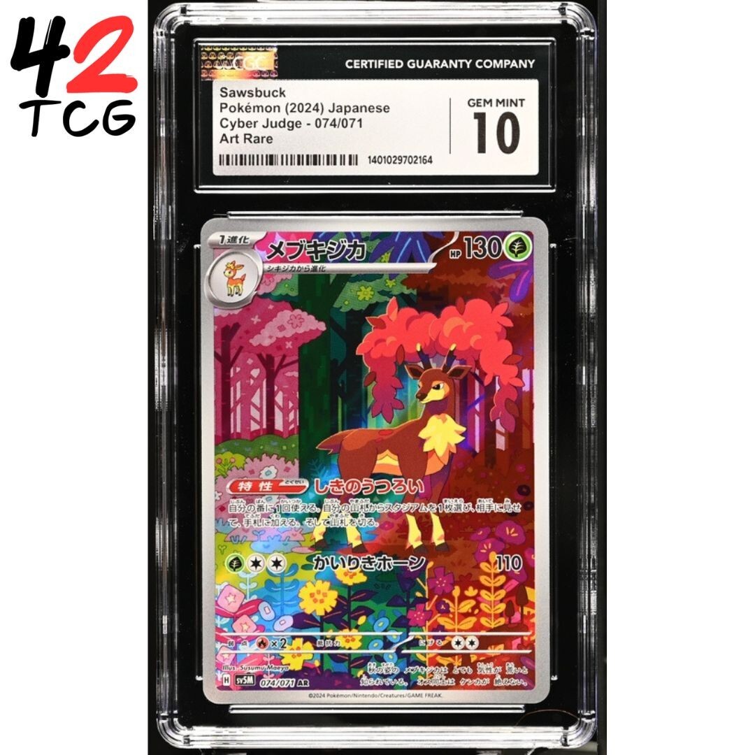 CGC Gem Mint 10 Sawsbuck Art Rare 074/071 Pokémon Japanese Cyber