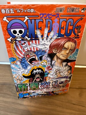 ワンピース112巻全巻セット ONE PIECE ワンピース 全巻セット 112