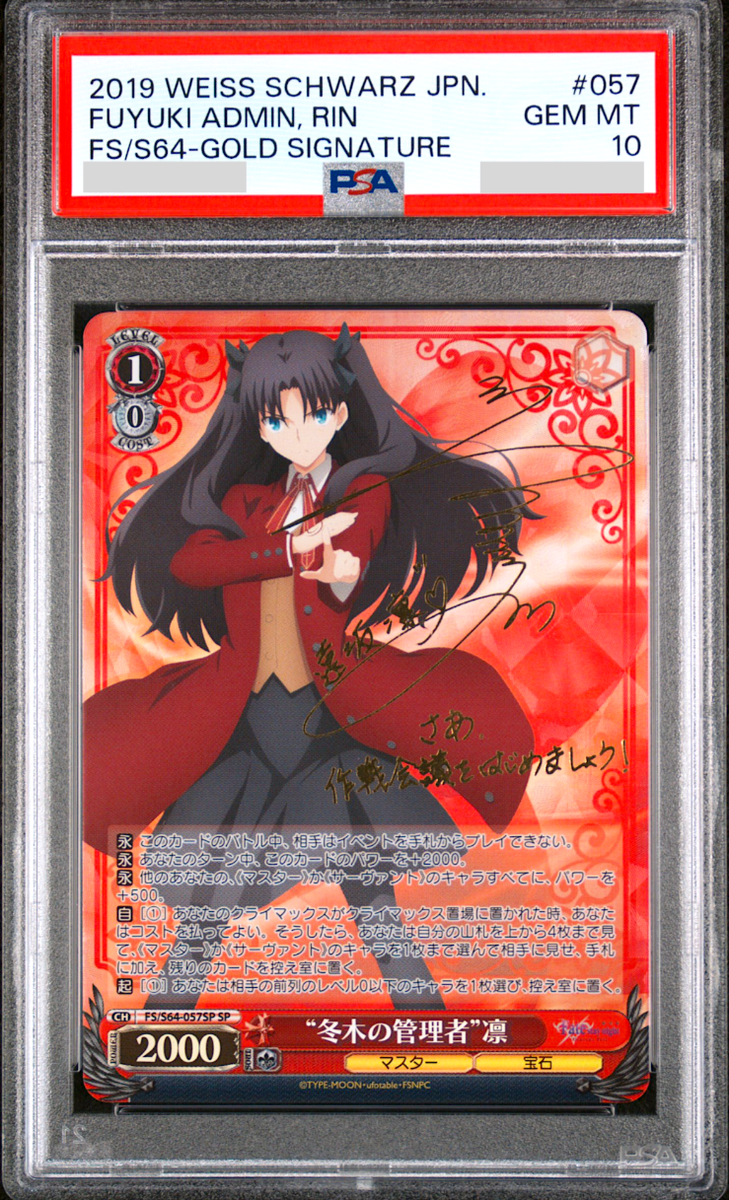 PSA 10 Weiss Schwarz 迷子のバンド要 楽奈 PSA 10 Weiss Schwarz Mai
