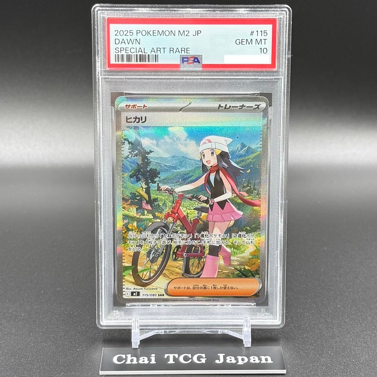 エキドナsp psa10 $_12.JPG?set_id=880000500F