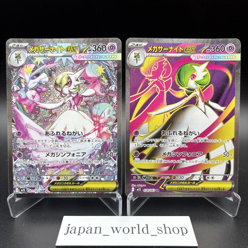PSA10 3連番 サーナイト メガサーナイトex SAR gardevoir PSA10連番