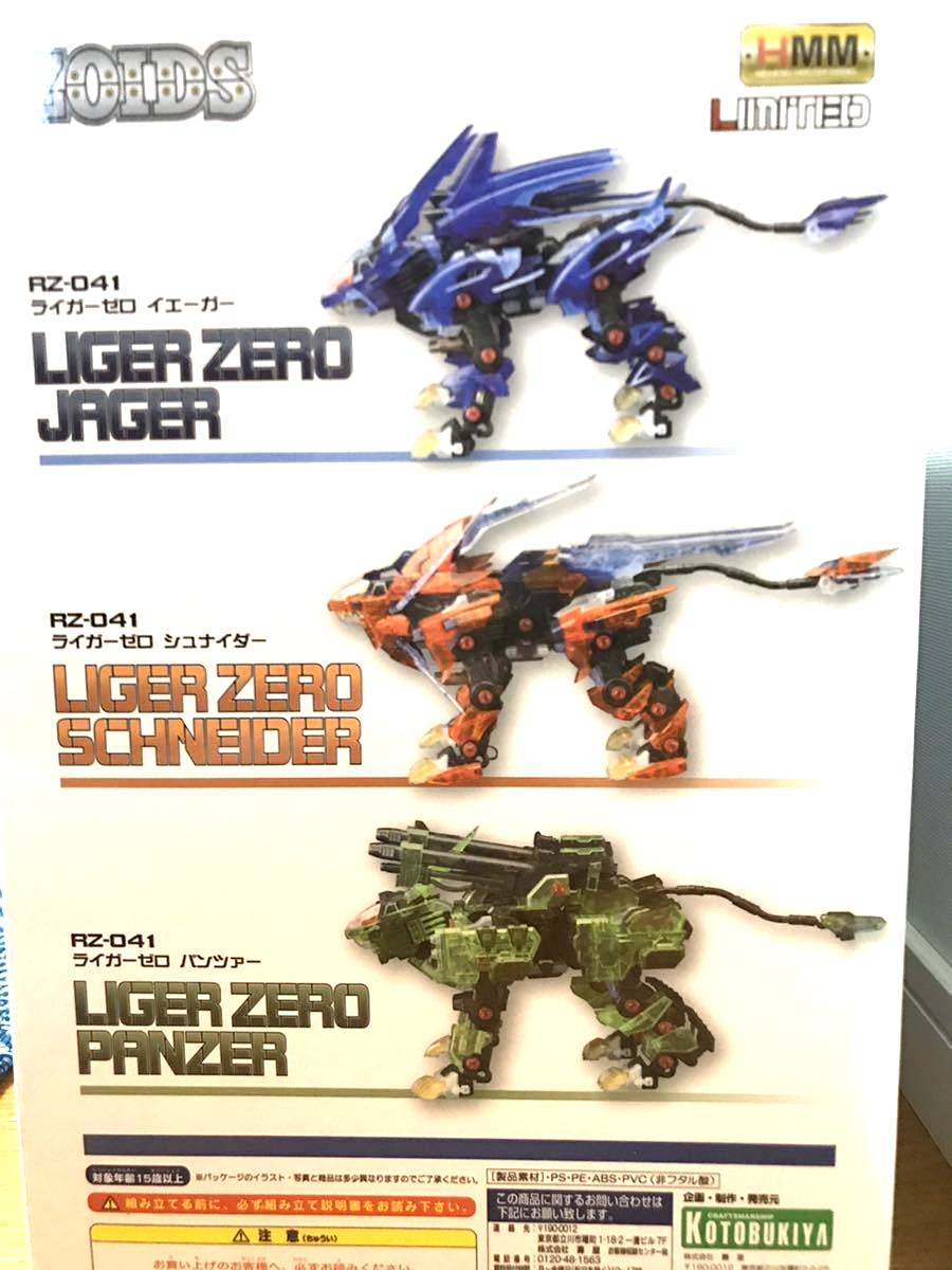 ジャンク ショップ限定 ライガーゼロ HMM CASセット クリアver