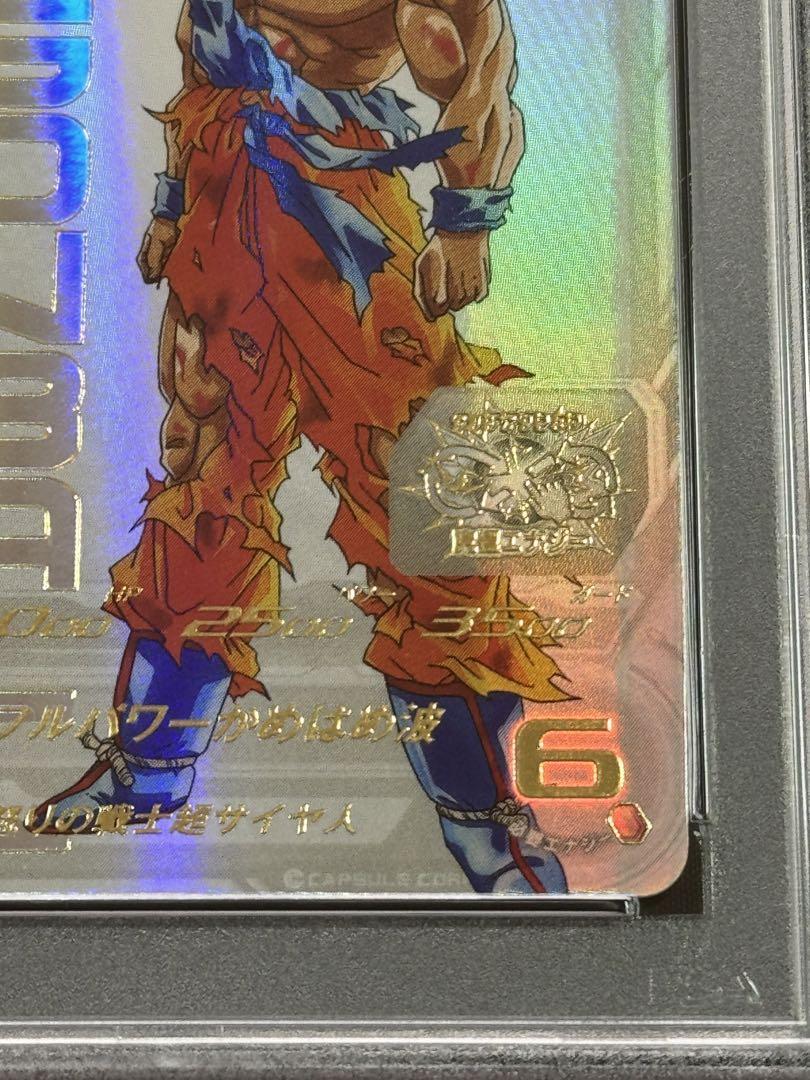 ☆限定プレミアムUR☆ 孫悟空《怒りの戦士超サイヤ人》SDBH UGM4-