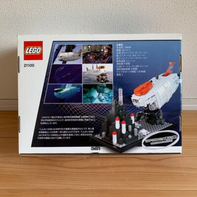 LEGO 2011 CUUSOO Shinkai2 6500 Submarine #21100 NEW Rare Limited