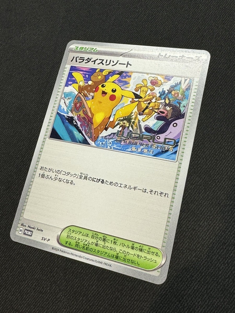 WCSホノルル2024 パラダイスリゾート WCSホノルル2024 パラダイスリゾート