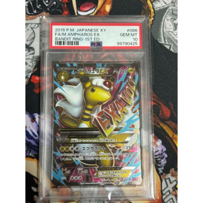 PSA10】ワタルのデンリュウ カードe 2026年最新】ワタルのデンリュウの