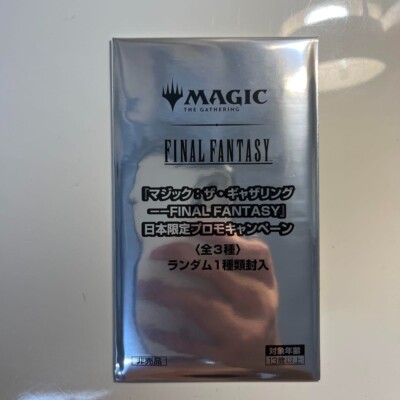 MTG 未開封6パックセット FINAL FANTASY 日本限定プロモ d MTG