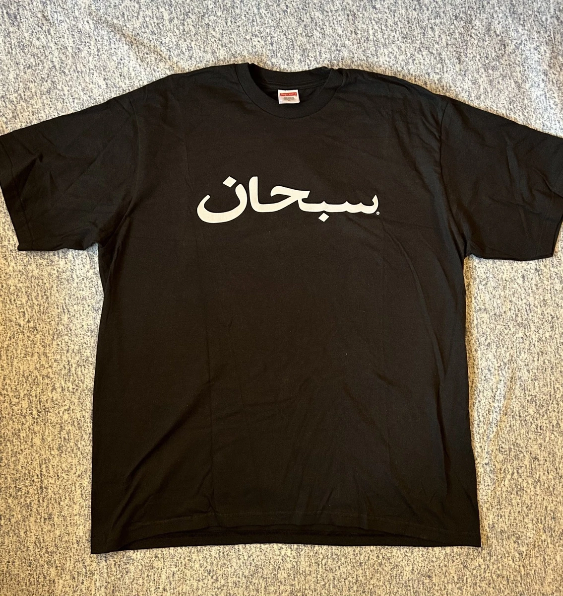 Supreme Arabic Logo Tee Black XL Supreme Arabic Logo Tee Black