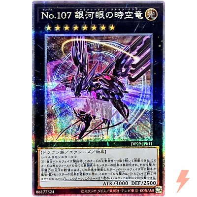 Number 107: Galaxy-Eyes Tachyon Dragon (Alt Artwork) - 25th Sec