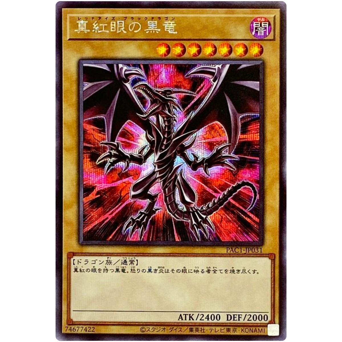 遊戯王レッドアイズ・ブラックドラゴン pcg評価10 psa PSA10】レッド
