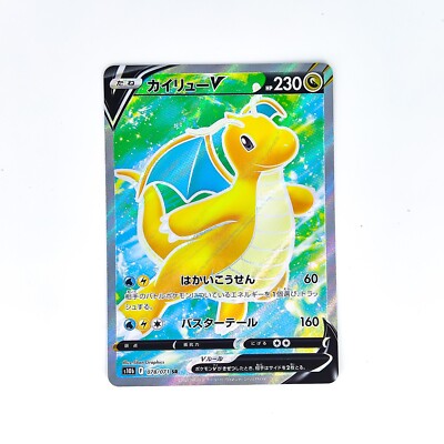 Dragonite V SR 078/071 S10b Pokémon GO - Pokemon Card Japanese | eBay
