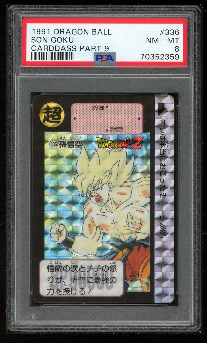 ドラゴンボール カードダス 初盤 1988 ⑥ 神龍 希少 レア 希少・1988年