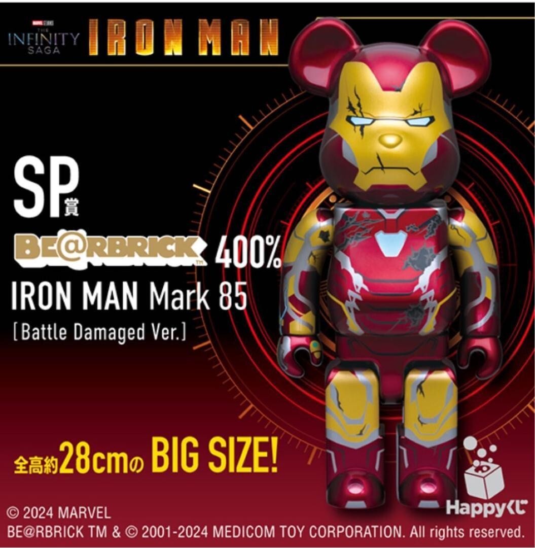 MARVEL一番くじ BE@RBRICK 400%IRON MAN SP賞 ハッピーくじ アイアン